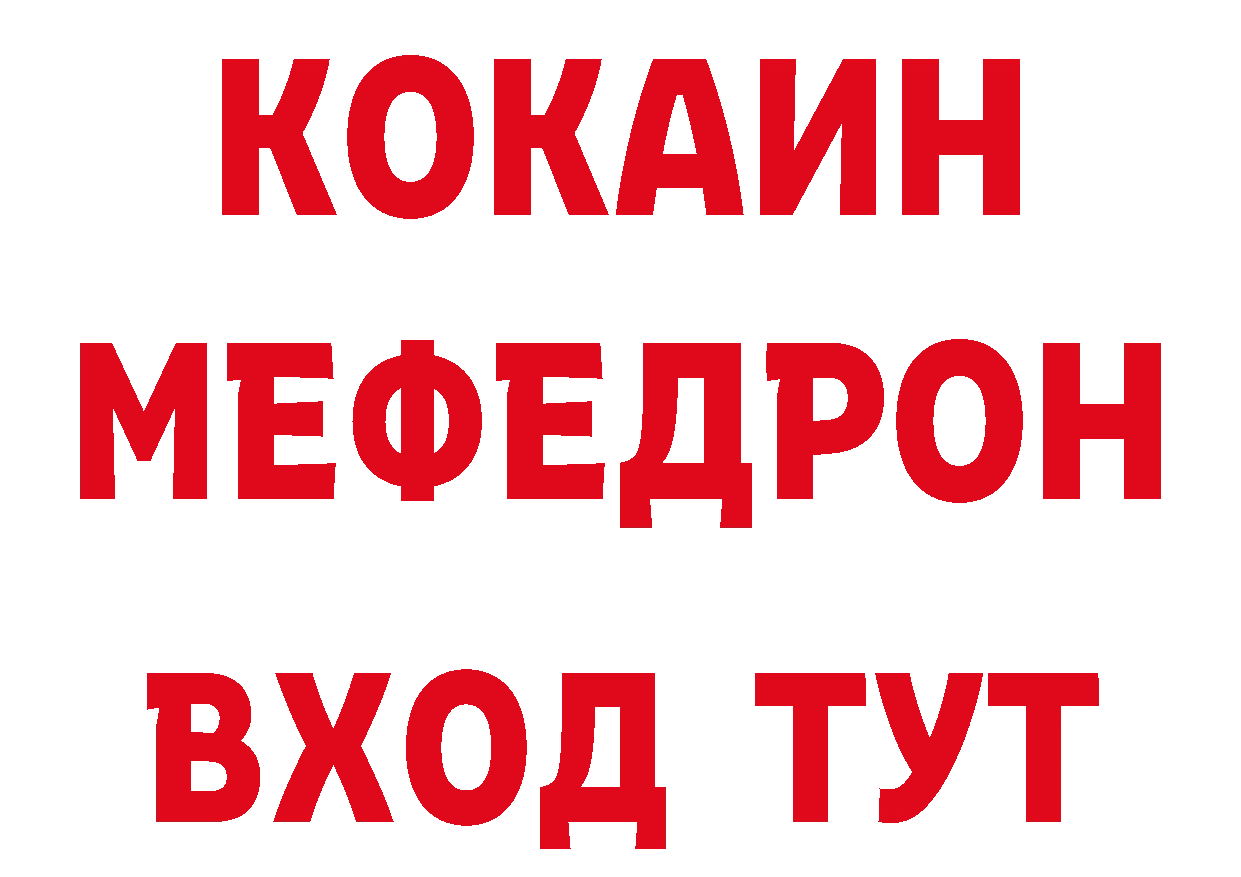 ТГК концентрат вход нарко площадка гидра Кемь